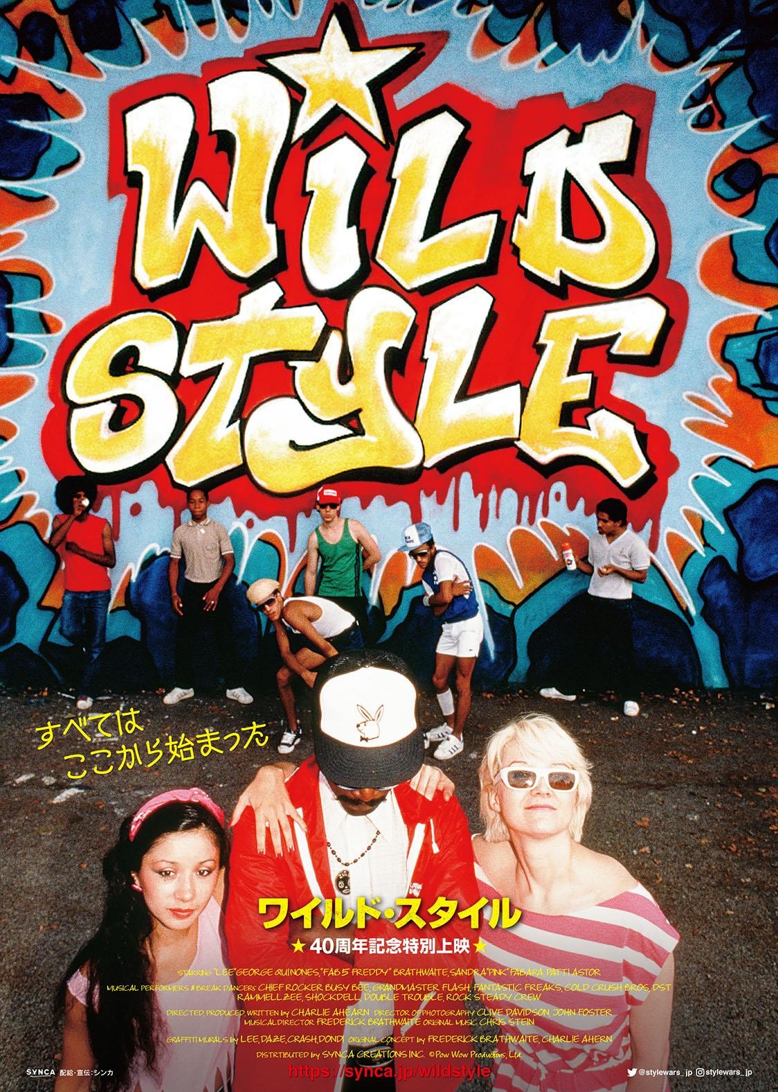映画『WILD STYLE』 (@wildstyle_jp) / X