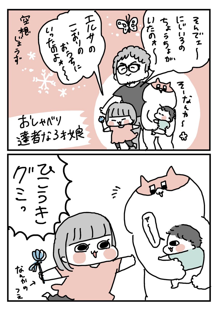 3歳娘「ひこうき!グ!!ミ!!!」
#育児漫画 #育児絵日記 