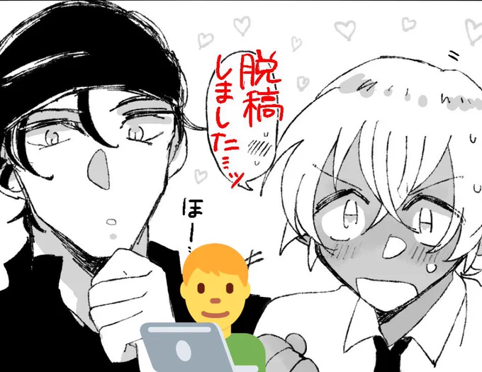 みんな…! 