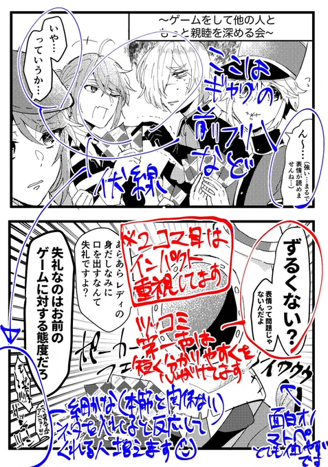 雑ですが前作った漫画描く時に考えてる事など…
まだまだあったりストーリーものや2コマ系でやや変わりますがふんわりこんな感じです 