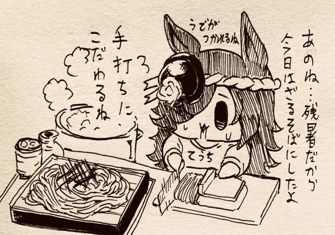 今日はとても暑いね…ざるそば食べてお姉様、お兄様 