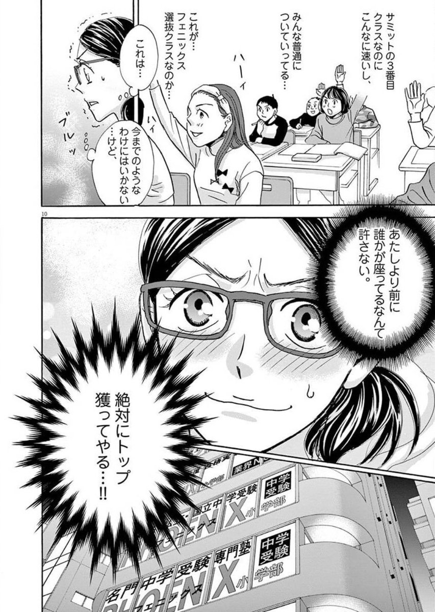 【二月の勝者】10名様【直筆サイン入り複製原画プレゼント】
\好きなシーンが選べる!/
①このアカウントをフォロー
② #二月の勝者感想 をつけて作品の感想をツイート
10名様に高瀬志帆先生直筆サイン入り複製原画をプレゼント🎁
【応募期間 本日~2022/12/12迄】※複数回投稿可※当選はDMにて