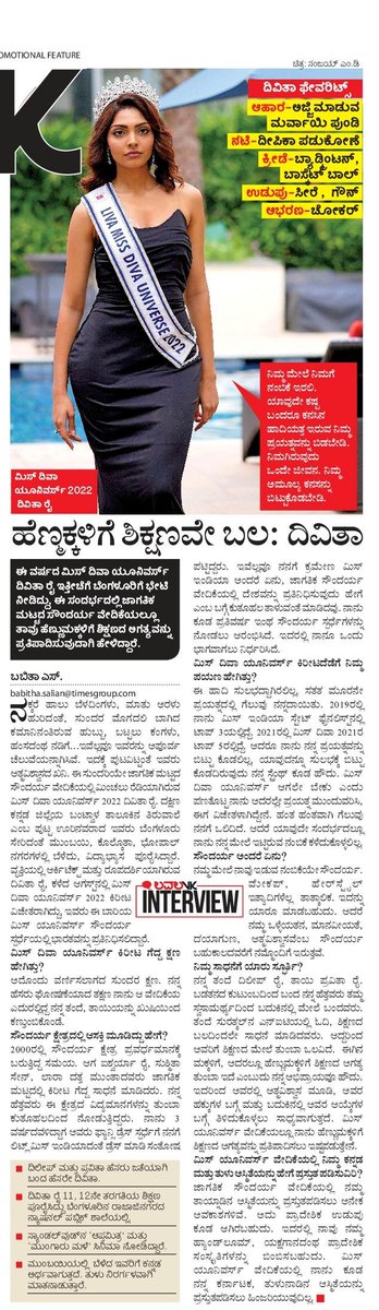 Babitha2007's tweet photo. #missdivauniverse2022 #divitarai Miss Divita Rai hails from Mangaluru, grown up in Mumbai  visited Bengaluru recently, spoke in detail about her journey to the crown. @Vijaykarnataka @editor_vk  @vrpelathadka @katranjeet @vkbrand2018 @divitarai2 @MissDivaOrg @haritweetsvk https://t.co/tnOO87d1o5