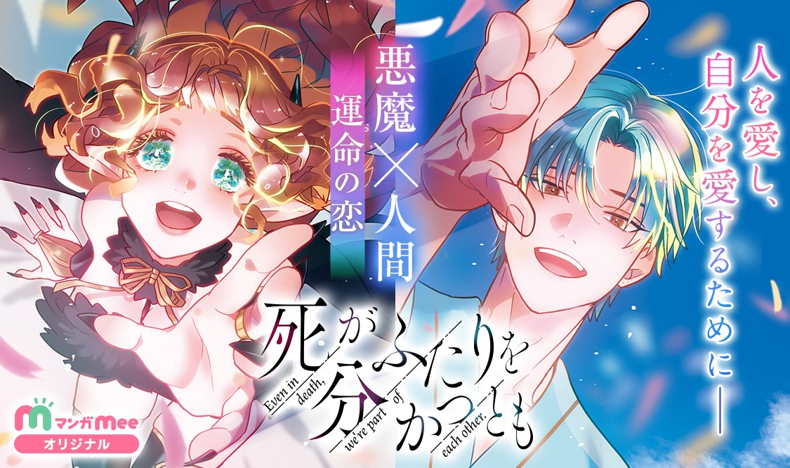 マンガmee Manga Mee Twitter