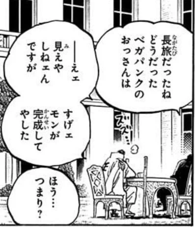 藤虎は「七武海はもう要らねェ……!!」発言の時も
盲目だから「見えやしねェんですが」って言ってたし
藤虎はルフィをちびまる子ちゃんのはまじみたいな顔でイメージしてるような存在なので
間違いなく新型パシフィスタのセラフィムも現実と全く異なる脳内再生してると思う 