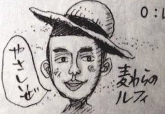 藤虎は「七武海はもう要らねェ……!!」発言の時も
盲目だから「見えやしねェんですが」って言ってたし
藤虎はルフィをちびまる子ちゃんのはまじみたいな顔でイメージしてるような存在なので
間違いなく新型パシフィスタのセラフィムも現実と全く異なる脳内再生してると思う 