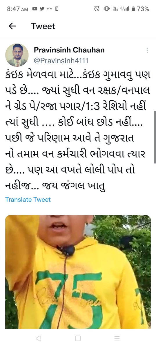 રોસે ભરાયેલા કર્મચારી સરકાર ની યોજનાઓ કય રીતે સેવાળા ના માનવી સુધી પોચાડશે