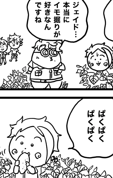 マスターシェフ芋のその先もうすぐだ!!(コジパロ・ラフ) 