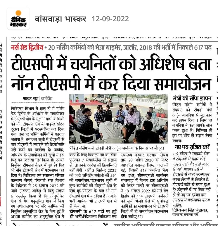 KumarChobisa's tweet photo. माननीय मुख्यमंत्री जी और  चिकित्सा मंत्री जी नर्सेज भर्ती 2018 में 617 टीएसपी को मेरिट के अनुसार  पदस्थापन पर संज्ञान लीजिए जिससे टीएसपी कैंडिडेट्स को उचित स्थान और न्याय मिल सके ..!! @RajCMO @plmeenaINC @ACTIVE_RNAU @RNAU_2018 @roat_mla https://t.co/mmKURMWfNC