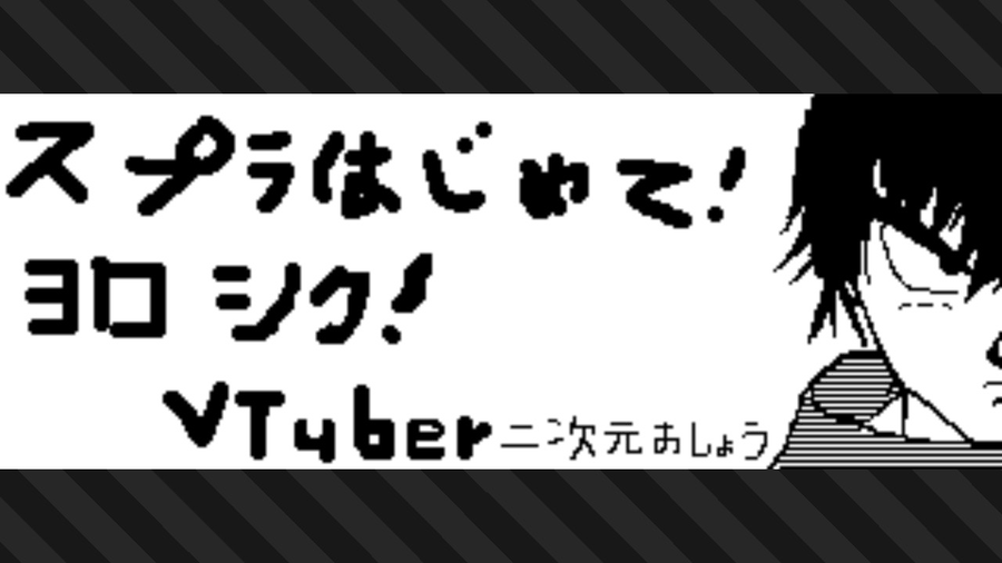 広場で宣伝が禁止って本当 名前を出すだけでもダメなの スプラトゥーン3まとめ攻略ｰスプラログ