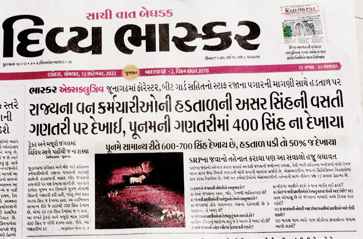 msondarva502's tweet photo. #2800_Grade_Pay_વનરક્ષક
#4200_Grade_Pay_ વનપાલ
#Gujrat_Forest_Gradpay
🙏#વન_છે_તો_જન_જીવન_છે🙏
@PMOIndia
@anishandheria 
@Saket_Badola 
@Bhupendrapbjp
@sanghaviharsh
@Gopal_Italia
@WWFINDIA 
@ParveenKaswan 
@ETVBharatGJ
@abpasmitatv
@tv9gujarati https://t.co/lptXXUT3fo