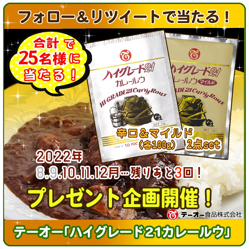 テーオー食品 (@TOFOODS2020) / Twitter テーオー食品 (@TOFOODS2020) / Twitter