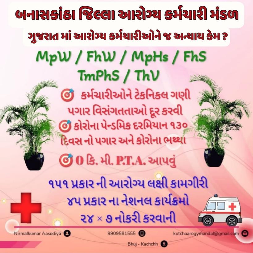 હમારી માંગે 2800