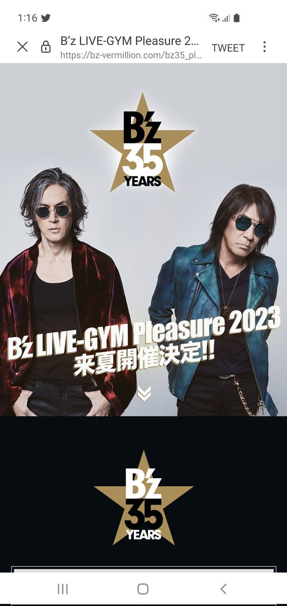 B'z LIVE-GYM Pleasure 2023 来夏開催決定!! - Togetter