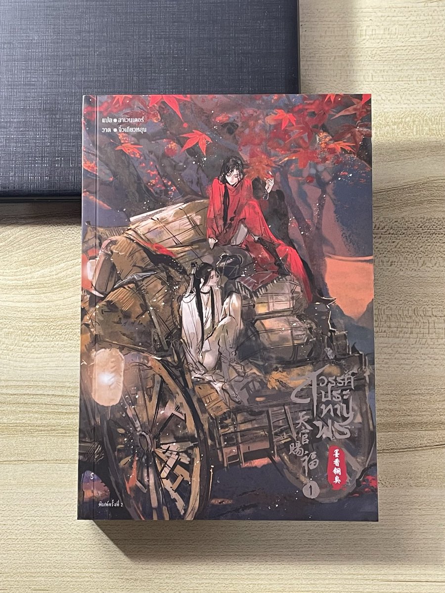 pimem0n's tweet photo. ส่งต่อ สวรรค์ประทานพร เล่ม 1

{ 299.- รวมส่ง }

อันนี้เล่มใหม่มากๆแกะมาแล้วดองไว้เฉยๆ ทักมาขอดูรูปเพิ่มเติมได้ค่า
#หนังสือมือสอง #ส่งต่อหนังสือมือสอง #หนังสืออ่านนอกเวลา #วรรณกรรมเยาวชน  #หนังสือมือ2 https://t.co/XdEU47nD7F