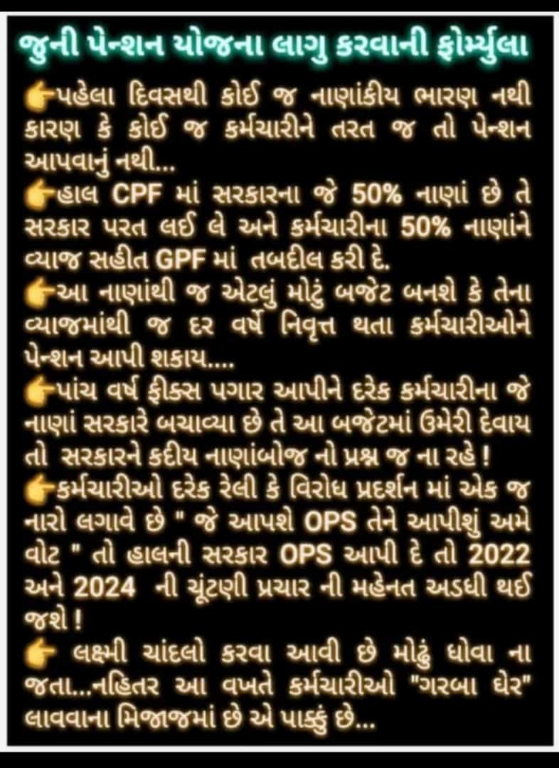 DipaksinhSisod1's tweet photo. #NPS_QUIT_INDIA 
#RestoreOPS 
@PMOIndia 
@CMOGuj 
@AmitShah 
@CRPaatil 
@bprawatNOPRUF 
@nopruf_Guj 
@GujaratOps 
@RonakABPAsmita https://t.co/dDofJr6Ufk