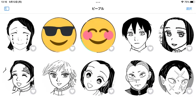 iPad miniが直面化してくる、オマエにリア友など居ないと(隠しているのは私と夫です)…なにが「ピープル」だあぁ‼︎ 