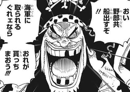 メロメロの実を黒ひげが狙った理由考察 なぜ石化で弱い ハンコック以外は効かない能力技に覚醒も ワンピース1059話 アニシラ