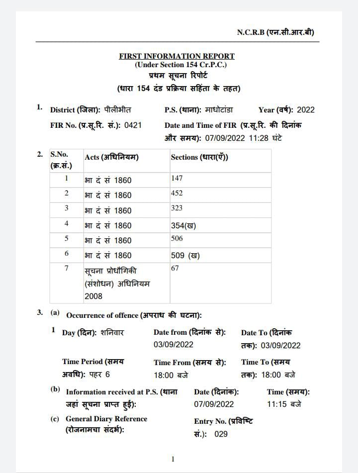 Aadarshujala's tweet photo. #pilibhit
माधोटांडा पुलिस नहीं कर रही आरोपियों की गिरफ्तारी,घटनाओ से सबब नहीं ले पा रहे माधोटांडा थाना प्रभारी,कप्तान की सख़्ती के बाद भी लगातार लाहपरवाही बरत रहे है थाना प्रभारी @Uppolice @dgpup @igrangebareilly @adgzonebareilly @pilibhitpolice https://t.co/1Dg0bbTDfP