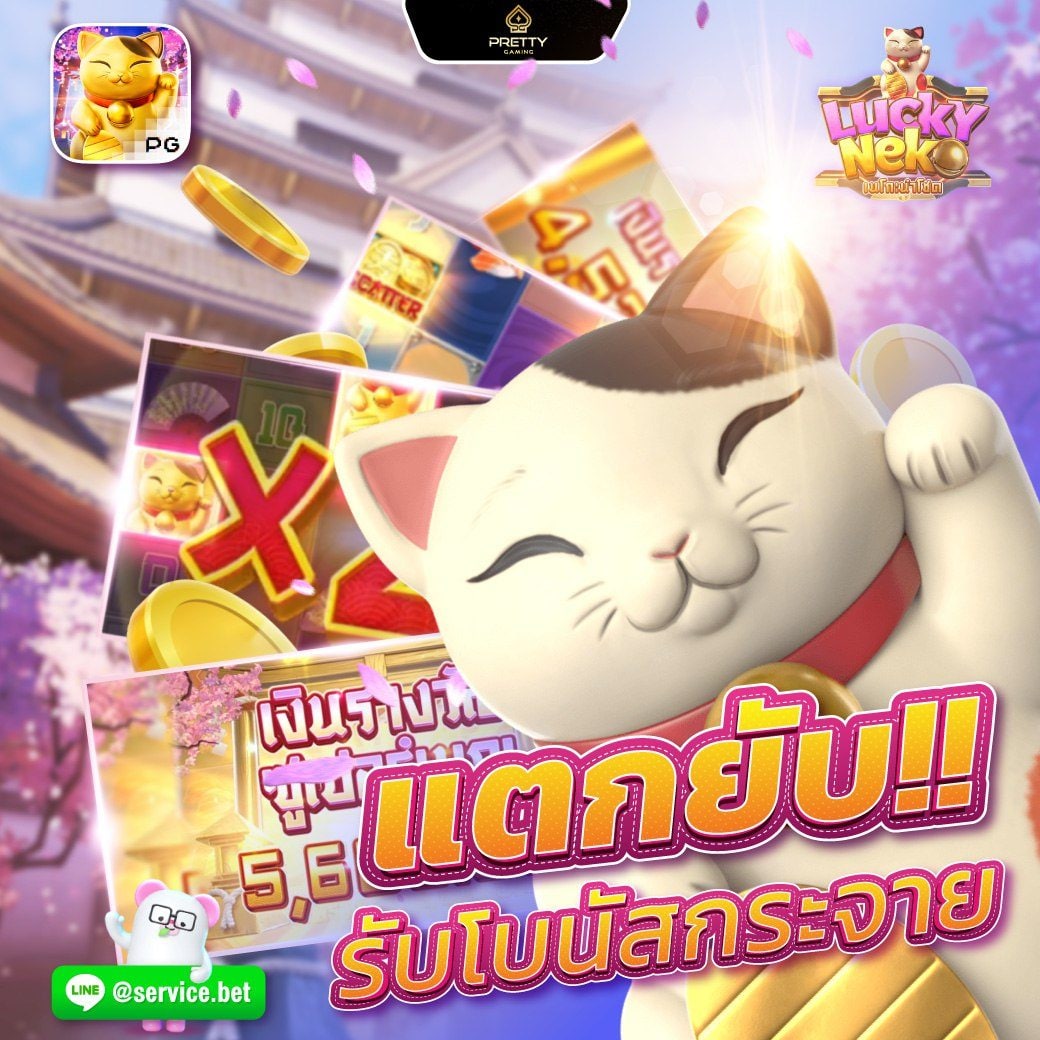 PolraweeO's tweet photo. LUCKY NEKO เกมส์น้องแมวนำโชค เกมส์โปรดในดวงใจใครหลายๆคน
แตกหนัก แตกโหด เหมือนโกรธใครมา😯😍
สมัคร 👉 https://t.co/HB3zZoTyQK
#aesup #aesupp #ae88 #เครดิตฟรีสล็อต #สล็อตเครดิตฟรี #เครดิตฟรี #เว็บตรงไม่ผ่านเอเย่นต์ #เว็บตรง #เว็บอันดับ1 https://t.co/2qz3mtguHI