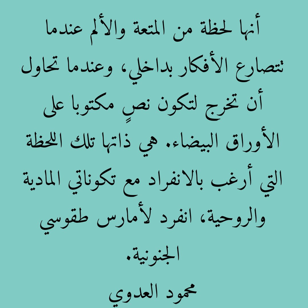 شخابيط ليلية