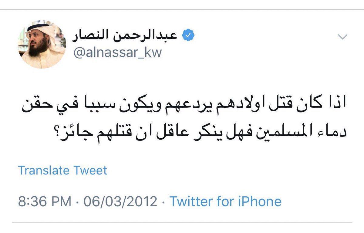 OULA_Q8's tweet photo. ▫️ مشاري السديراوي 

هل هذا الشخص هو من كتب #وثيقة_القيم ؟
#وثيقة_قندهار 

@misharyalsudira https://t.co/3juitSnkV0