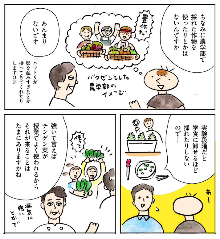 学食マンガ「学生食堂ワンダフルワールド」第5話・後編が公開されております!!!じつは女性率4割だったりする農業大学、その学生食堂の食事情に迫ったり迫らなかったりしています!!ブランド豚のラードで作る油そばマジでうまかったです!!よろしくおねがいします◎ https://t.co/ySuF5JVPo9