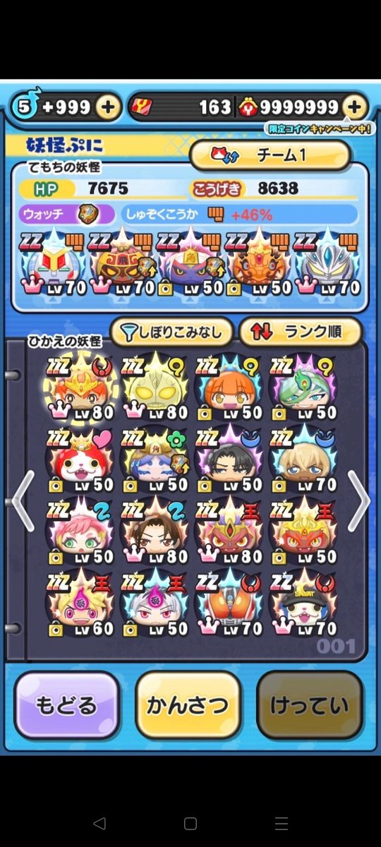 Gbdtjqgp's tweet photo. ぷにぷに垢販売します。
定価がわからないのでみなさんの希望額で販売します。値段はDMで。
支払い方法:PayPay・Googleplay
先送り❌ 交換はオセロニア⭕️
 #ぷにぷに垢販売  #ぷにぷにアカウント販売  #ぷにぷに垢配布  #ぷにぷにアカウント配布  #ぷにぷに垢交換  #ぷにぷにアカウント交換 https://t.co/Wl0vSlonqA