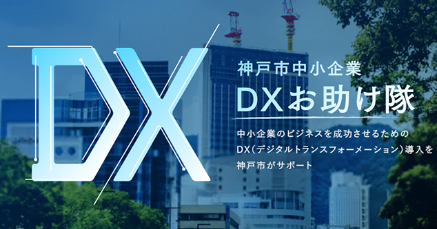 shnakan1sh1's tweet photo. 9/28 (水) 開催
神戸市中小企業DXお助け隊 企業視察

"プレス屋からシステムベンダーへ" といったテーマで弊社のDXに関する取組事例のお話と、工場見学を実施します！

↓ 下記URLよりお申込み ↓
https://t.co/eqw3nYyA7X

#CoolFactory #生産性向上 #見える化 https://t.co/Mbdf85Uw26