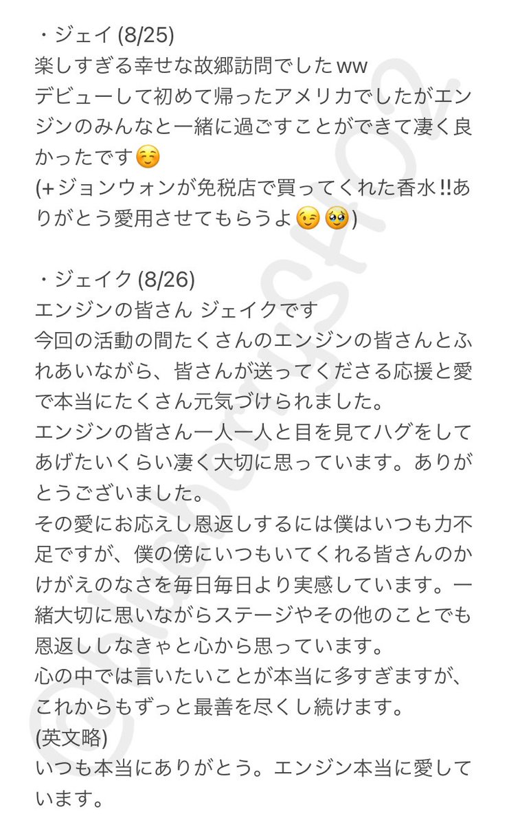 blueberrySH02's tweet photo. すみません、また一気に今度はweverseの訳をアップします🙇‍♀️

220812〜30 ENHYPEN weverse訳

#ENHYPEN #日本語訳 https://t.co/0AvwGKMpLK