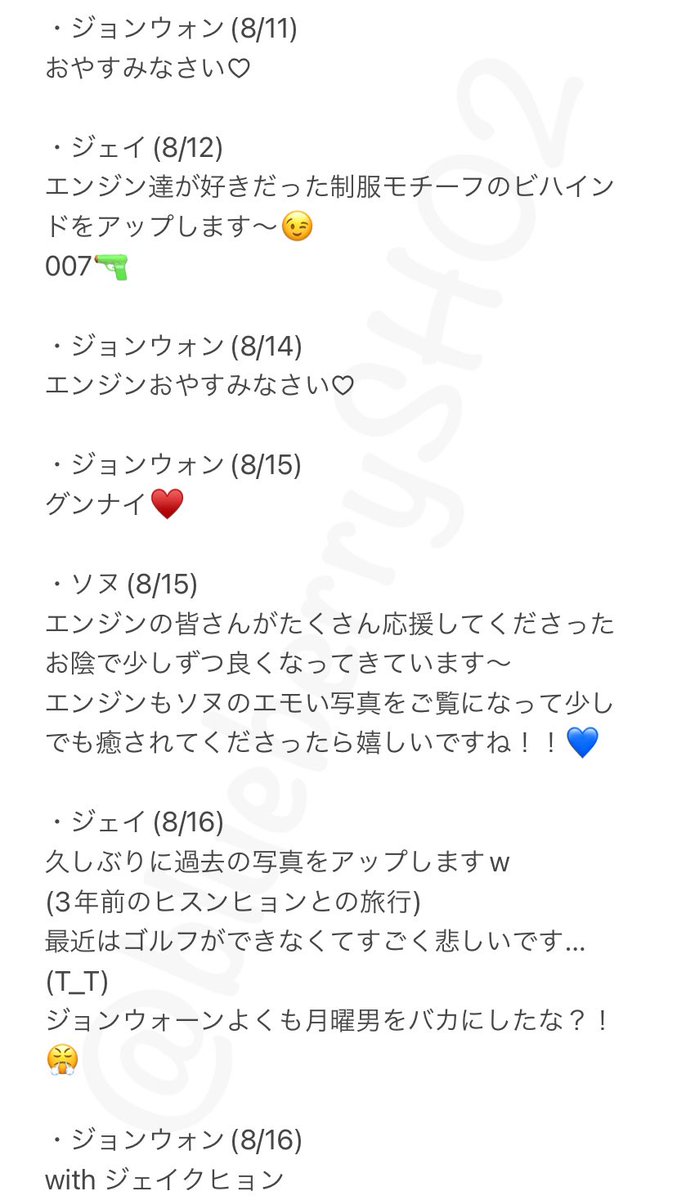 blueberrySH02's tweet photo. すみません、また一気に今度はweverseの訳をアップします🙇‍♀️

220812〜30 ENHYPEN weverse訳

#ENHYPEN #日本語訳 https://t.co/0AvwGKMpLK