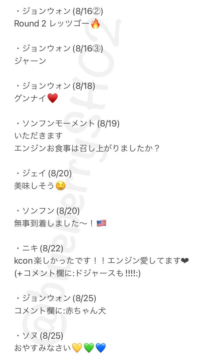 blueberrySH02's tweet photo. すみません、また一気に今度はweverseの訳をアップします🙇‍♀️

220812〜30 ENHYPEN weverse訳

#ENHYPEN #日本語訳 https://t.co/0AvwGKMpLK