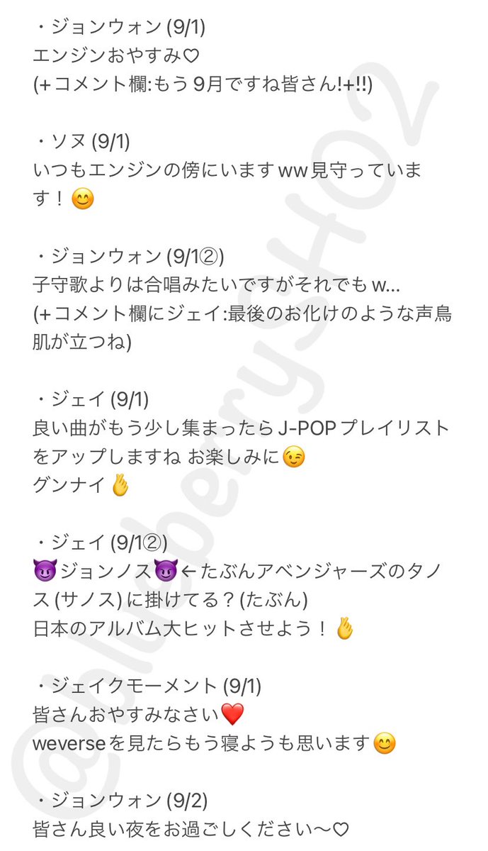 blueberrySH02's tweet photo. 220901〜12 ENHYPEN weverse訳

#ENHYPEN #日本語訳 https://t.co/NYoIer3gEI