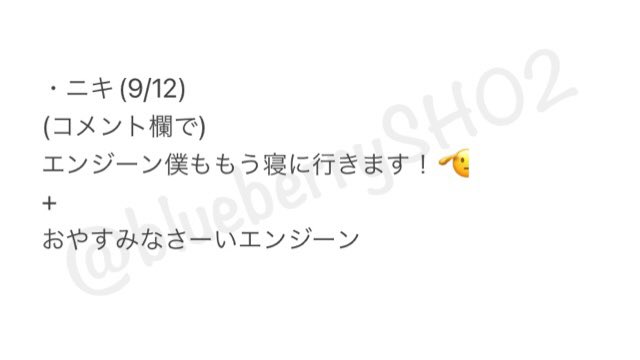 blueberrySH02's tweet photo. 220901〜12 ENHYPEN weverse訳

#ENHYPEN #日本語訳 https://t.co/NYoIer3gEI