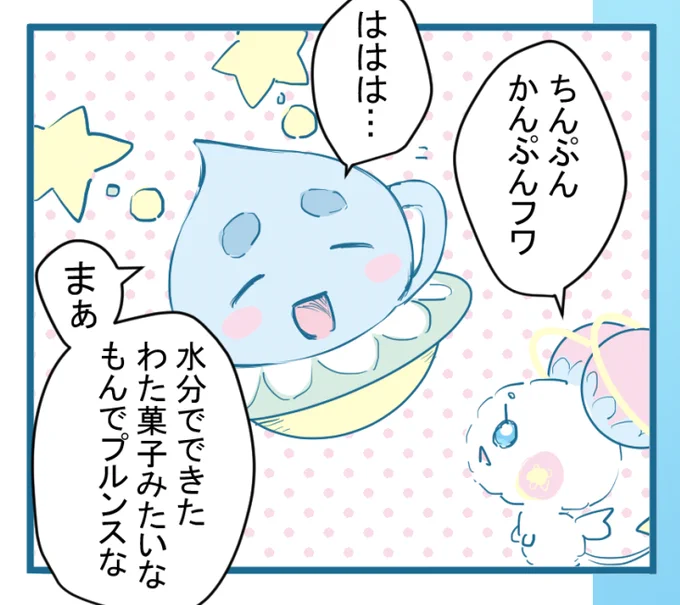 #フワがいっぱい

マンガで参加させていただいておりますフワ!✨みなさまのさまざまなフワを拝見できる日が楽しみフワ～(^^♪ 