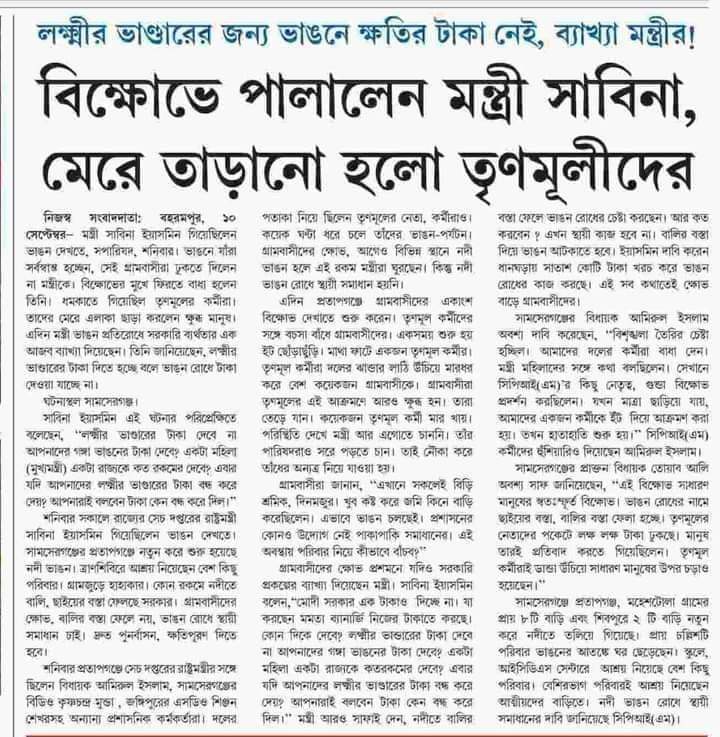 thepailan's tweet photo. মন্ত্রী মশাই পালালে কর্মীরা কি করবে? https://t.co/D7dnNoFImY