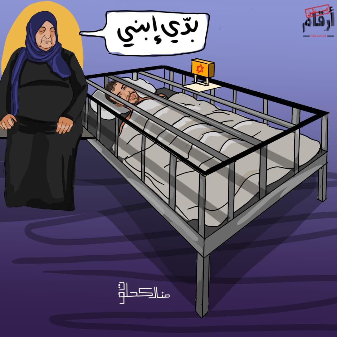 “I want my son by any means, even for just a moment,” mother of the cancer-stricken Palestinian prisoner Nasser Abu Hmaid who's at risk of death at any moment due to Israel's deliberate medical negligence. 

#FreeNasser
#FreeThemAll