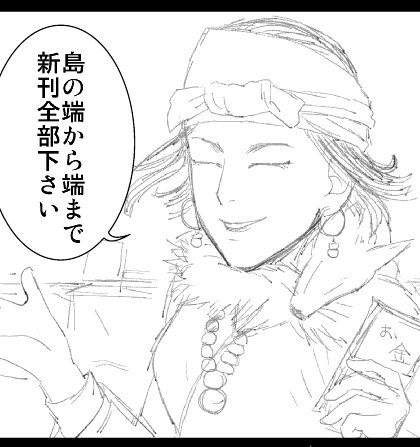 インカラマッさんお誕生日おめでとうございます 再掲利用でスミマセン しかも何言わせてるの😅
谷の故郷へ行って大丈夫なのかと思いましたが以前マタギルーツの方の呟きを読んで大丈夫そうだったので安心しました 