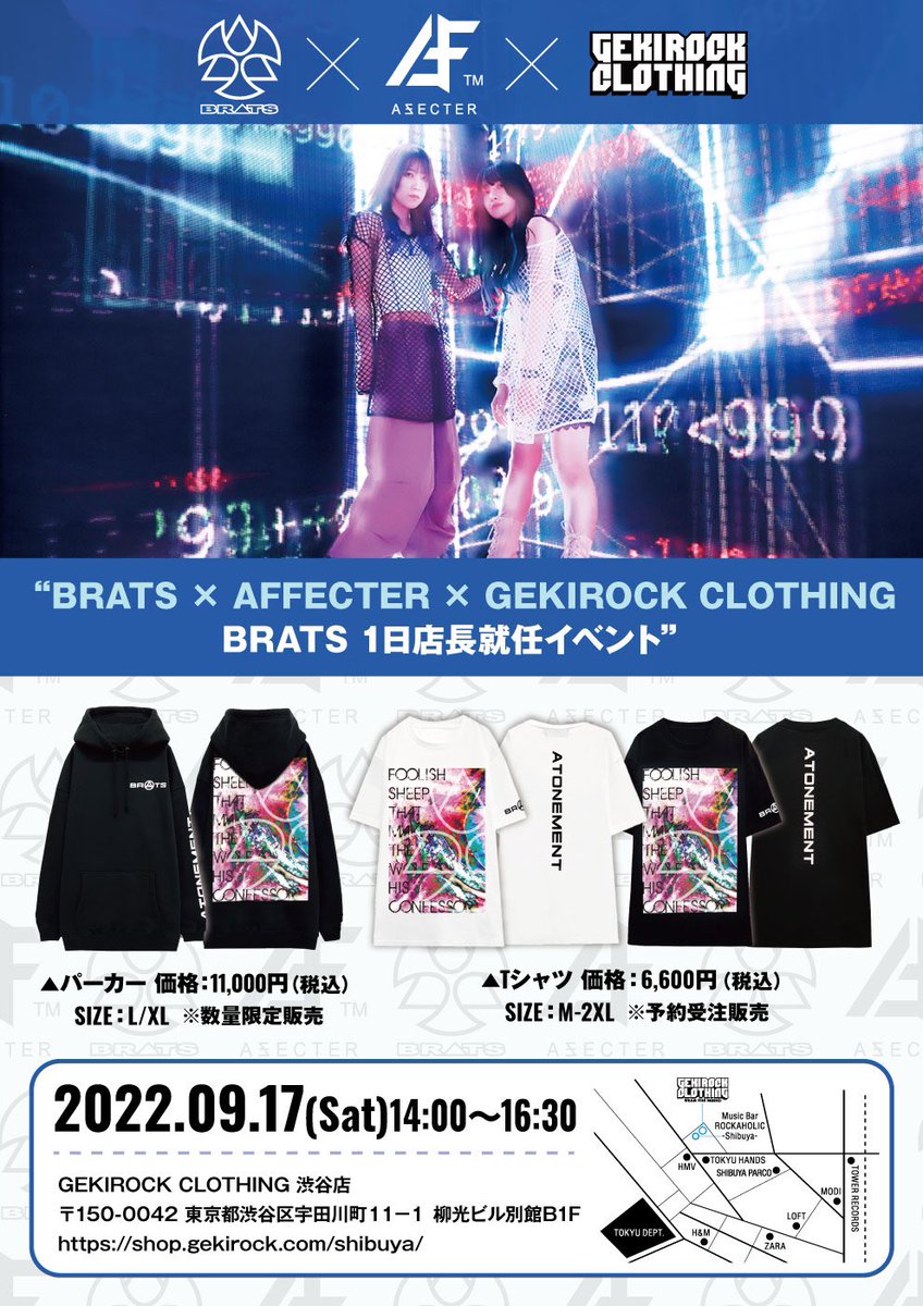 BRATSの黒宮れいさん&amp;黒宮あやさんのお2人がご来店してくださいました♪

9月17日（土）ゲキクロ1日店長就任イベント開催です！
コラボアイテムもぜひゲットしてください！

トリートメント&amp;エクステでサラサラとぅるとぅるです😏

いつもありがとうございます！
詳細はツイートをチェック✅