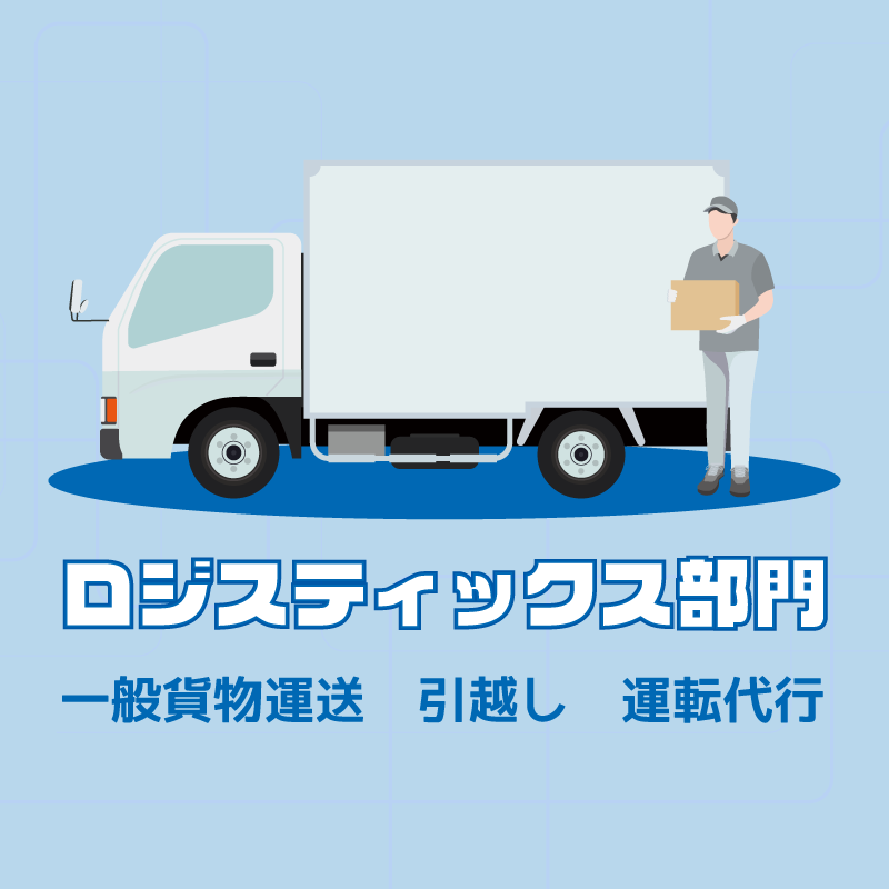 JCOS_20050607's tweet photo. こんにちは、J.C.O.Sです！
今回から会社紹介企画として弊社の業務部門や商材をご紹介します！
今後少しずつ会社紹介をしていきたいと思います！

J.C.O.Sでは大きく2つの事業分野があります。
ITに関するICT推進事業部・物流に関するロジスティックス部門です。

#JCOS会社紹介
#会社紹介
#通信
#物流 https://t.co/D22PAGuNl4