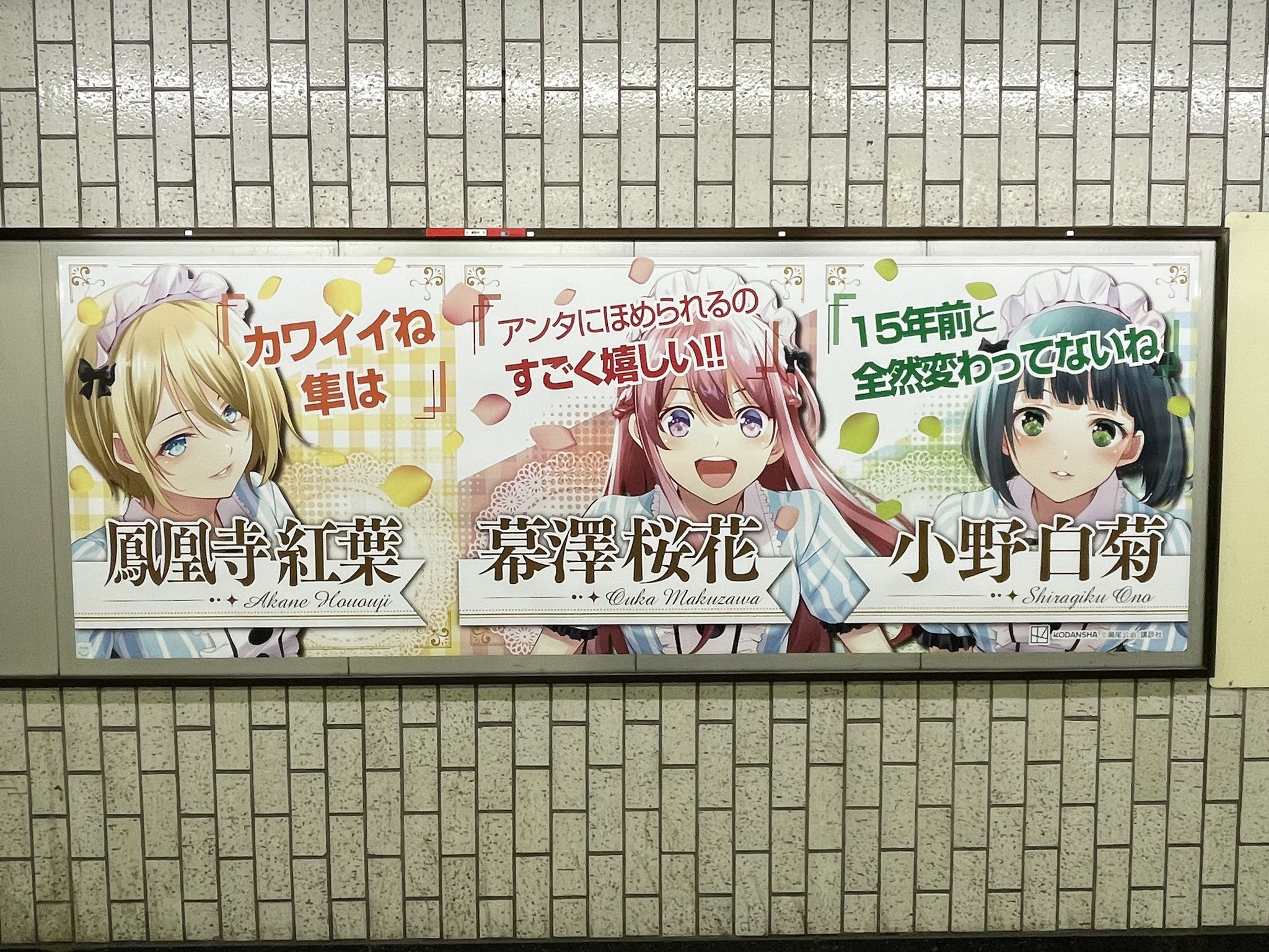 女神のカフェテラス」サイン入りポスター