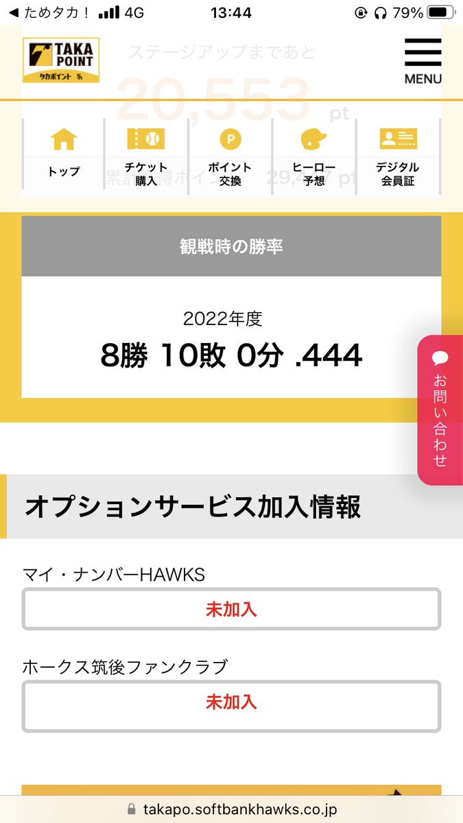 st_hawks_love's tweet photo. なんか縁起悪い数字・・
今日からの3連戦で、上がりますように🙏🙏 https://t.co/fMvCYxCGJu