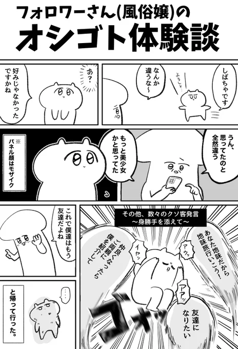 【フォロワーさんの体験談】 