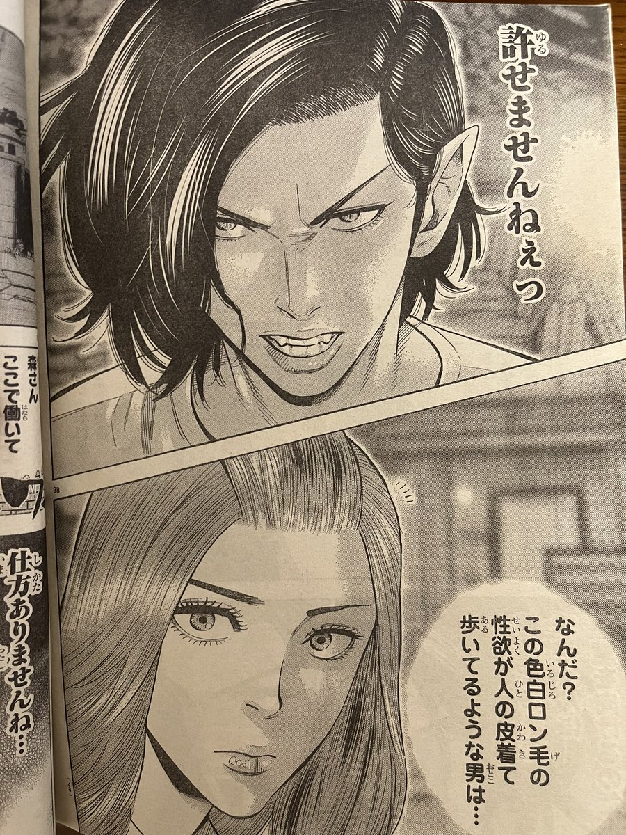 別冊チャンピオン発売日。クリアファイルも付いてます。付録の吸血鬼の立派な「Q」はネタバレ厳禁でお願いします🤲 #ババンババンバンバンパイア #バババ