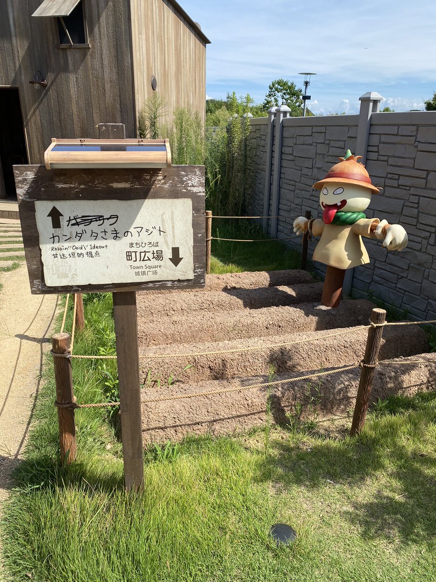 non_56mo's tweet photo. #ニジゲンノモリ
#ドラゴンクエストアイランド
#ドラゴンクエスト
#淡路島 https://t.co/3Cwl2YmBd3