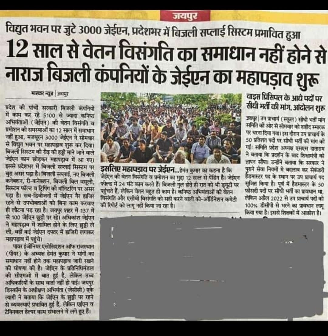 Jeetu_Barwad's tweet photo. तालीमें नहीं दी जाती परिंदो को उड़ानों की,
वे खुद ही तय करते है,ऊँचाई आसमानों की,
रखते हैं जो हौसला आसमां को छूने का,
वो नहीं करते परवाह जमीन पे गिर जाने की #JEN_GP4800
#JEN_ACP5400    
#3daystogo
@BSBhatiInc
@ashokgehlot51
कनिष्ठअभियंताओं को वेतन विसंगति केअभिशाप से मुक्त करे https://t.co/ijcWfXU7hQ