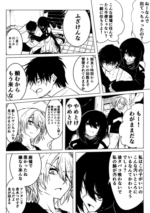 仲良し三人組 