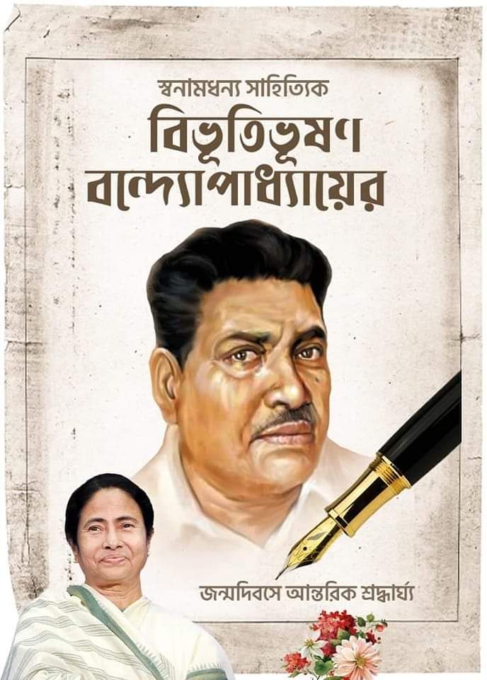 BiswajiAITC's tweet photo. প্রখ্যাত সাহিত্যিক বিভূতি ভূষণ বন্দোপাধ্যায় এর জন্ম দিবসে বিনম্র শ্রদ্ধাঞ্জলি।। #famtmc https://t.co/1w0XgTJ7WJ
