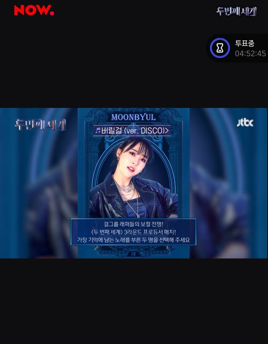 moonbyulgallery's tweet photo. [투표] 두번째 세계

🗳https://t.co/8SealLKXNg

✔문별 - <버릴걸 ver. DISCO>
투표하기!

✔투표기간: 오늘 2시 ~ 7시

✔투표시간이 짧습니다. 가지고 있는 네이버 아이디 모두로 투표 부탁드립니다.

#문별 #MOONBYUL #文星伊 #玟星 #ムンビョル #마마무 #MAMAMOO #ママム https://t.co/OcbZzHv8xU