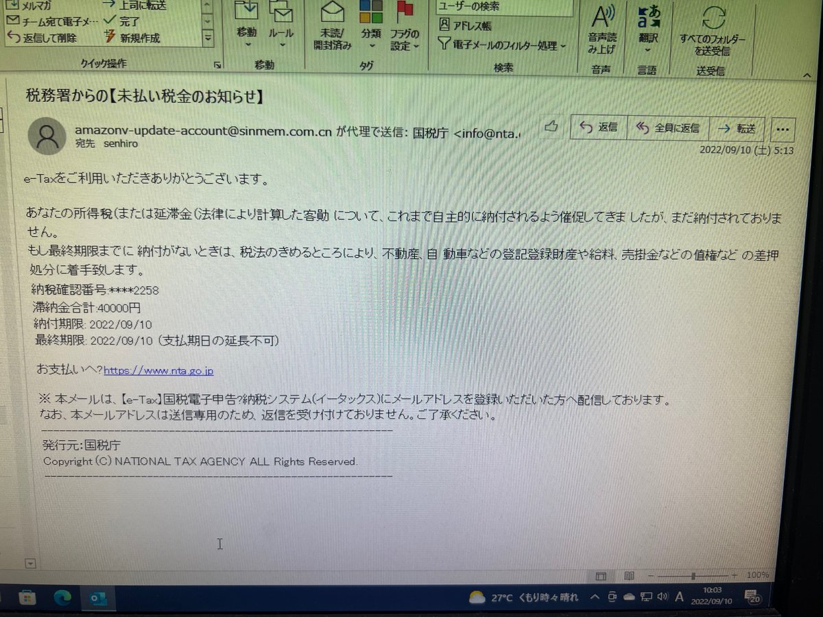 senhiro_d_s's tweet photo. 国税庁（詐欺メール）からメールが届きました。皆さんくれぐれも単純な詐欺メールに引っか��らないようにして下さい。そもそも国税庁から突然メール来ることは無い。
＃詐欺メール　＃国税庁メール詐欺　＃インテリア https://t.co/aORyeh3tJI